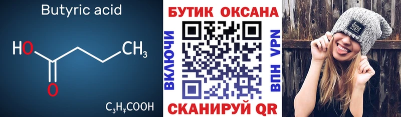 БУТИРАТ буратино  MEGA зеркало  Скопин 