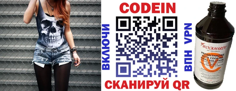 Кодеиновый сироп Lean Purple Drank  Скопин 