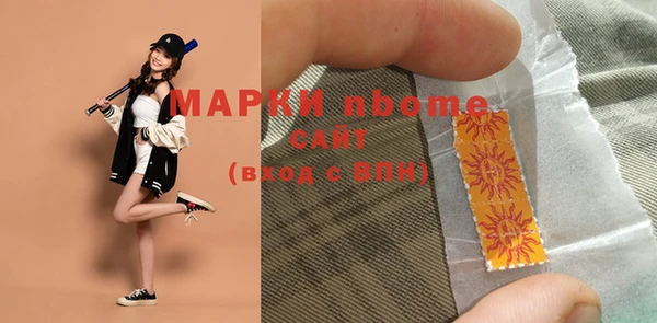 марки nbome Арсеньев