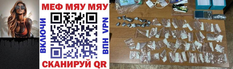 МЯУ-МЯУ 4 MMC  ссылка на мегу ссылки  Скопин 