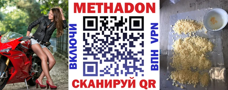 МЕТАДОН кристалл  нарко площадка официальный сайт  Скопин 